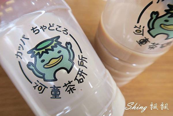 [台中] 河童小樂君三款可愛隨身瓶手工飲品-一中街限量驚喜販售 @博士生瘋狂日記