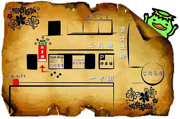 [台中] 河童小樂君三款可愛隨身瓶手工飲品-一中街限量驚喜販售 @博士生瘋狂日記