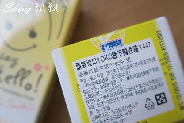 [美妝保養] 夏日美體好物大推薦 -冰涼涼腿部舒緩按摩+毛怪掰掰揮手霜 @博士生瘋狂日記