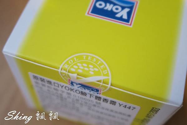 [美妝保養] 夏日美體好物大推薦 -冰涼涼腿部舒緩按摩+毛怪掰掰揮手霜 @博士生瘋狂日記