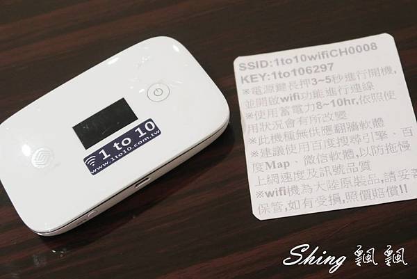 [旅遊] 中國武漢wifi網路分享器1 to 10 -輕巧wifi機隨時隨地輕鬆上網 (文末讀者優惠) @博士生瘋狂日記