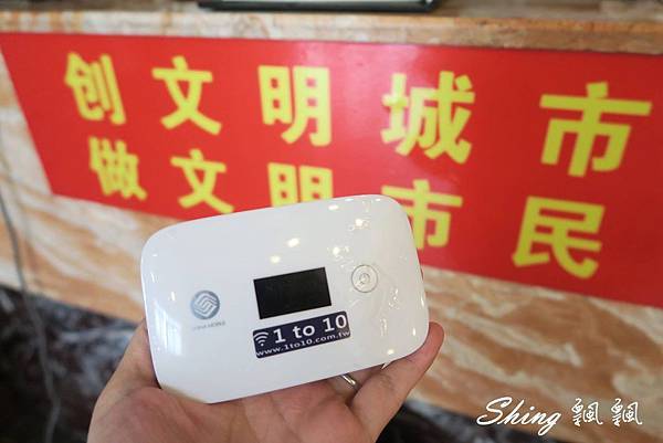[旅遊] 中國武漢wifi網路分享器1 to 10 -輕巧wifi機隨時隨地輕鬆上網 (文末讀者優惠) @博士生瘋狂日記