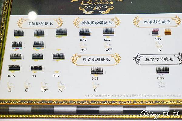 [時尚] LOVAMO柔墨美睫沙龍-台中接睫毛推薦，馬可龍色系環境輕鬆，獨立式包廂VIP享受 @博士生瘋狂日記