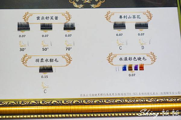 [時尚] LOVAMO柔墨美睫沙龍-台中接睫毛推薦，馬可龍色系環境輕鬆，獨立式包廂VIP享受 @博士生瘋狂日記
