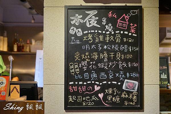 [台北] 木屐串燒 – 市民大道日式濃厚風味居酒屋 @博士生瘋狂日記