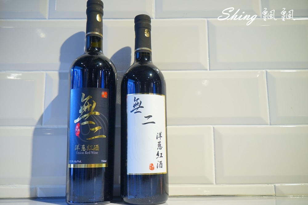 [食養] 無二洋蔥紅酒＋無山有機烏龍茶 – 來自台灣在地的純粹養生文化 @博士生瘋狂日記