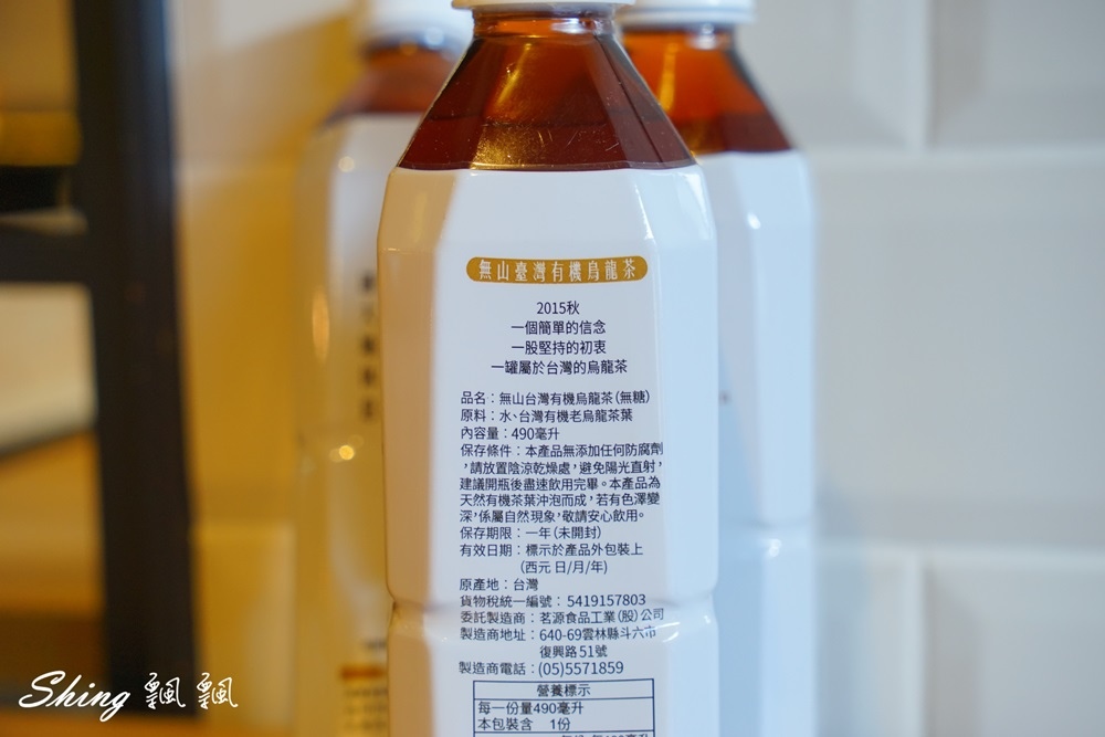 [食養] 無二洋蔥紅酒＋無山有機烏龍茶 – 來自台灣在地的純粹養生文化 @博士生瘋狂日記