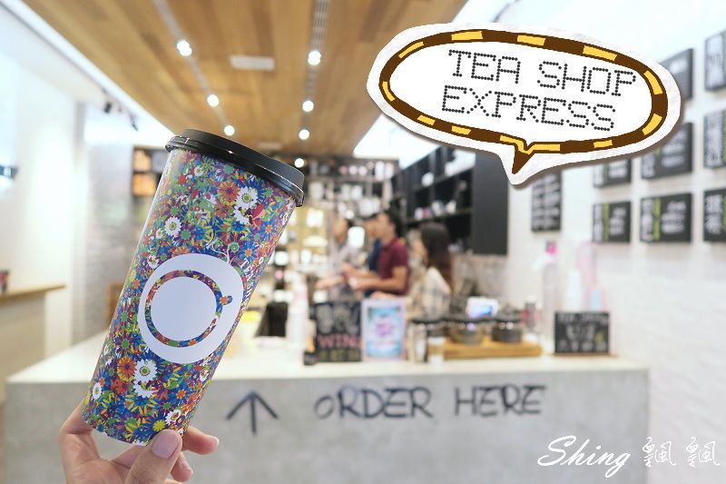 [台中] TEA SHOP EXPRESS – 逢甲夜市超人氣質感飲料，飄飄私心推薦愛店 @博士生瘋狂日記