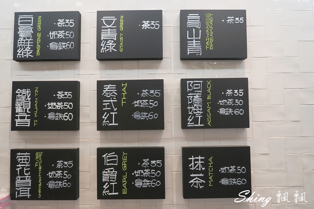 [台中] TEA SHOP EXPRESS – 逢甲夜市超人氣質感飲料，飄飄私心推薦愛店 @博士生瘋狂日記