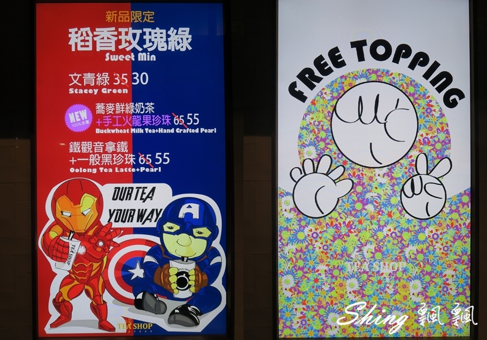 [台中] TEA SHOP EXPRESS – 逢甲夜市超人氣質感飲料，飄飄私心推薦愛店 @博士生瘋狂日記
