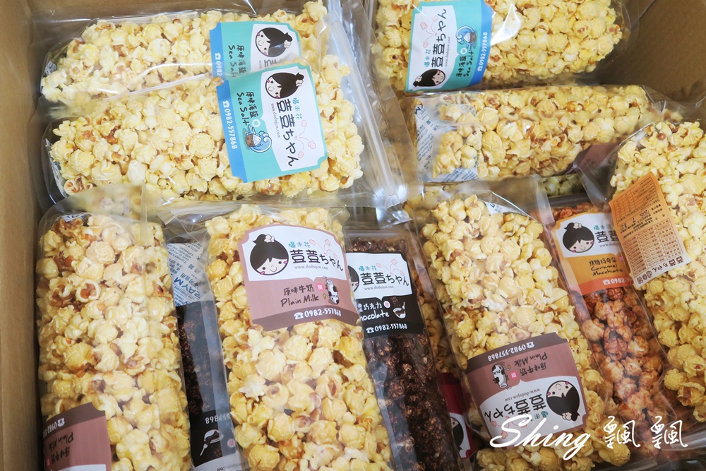 [台中] 荳荳ちゃん手作爆米花- 網路熱銷NO.1，無防腐劑添加的實爆美味 @博士生瘋狂日記