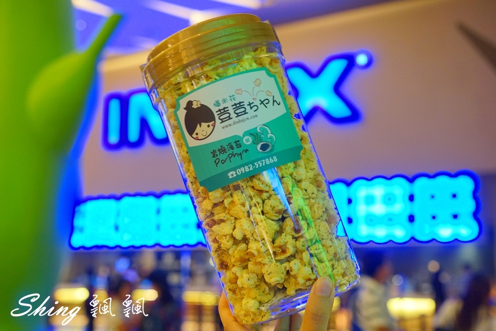 [台中] 荳荳ちゃん手作爆米花- 網路熱銷NO.1，無防腐劑添加的實爆美味 @博士生瘋狂日記
