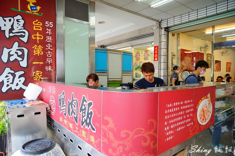 [台中] 北港王鴨肉飯-來自北港的美味傳統小吃，鴨肉絲與鴨油的鹹香美味小吃 @博士生瘋狂日記