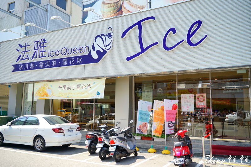 [台中] 法雅逢甲店-糖村冰品甜點雪花冰，熱門珍珠奶茶口味跟熱呼呼厚鬆餅大推薦 @博士生瘋狂日記