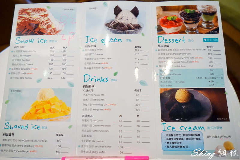 [台中] 法雅逢甲店-糖村冰品甜點雪花冰，熱門珍珠奶茶口味跟熱呼呼厚鬆餅大推薦 @博士生瘋狂日記