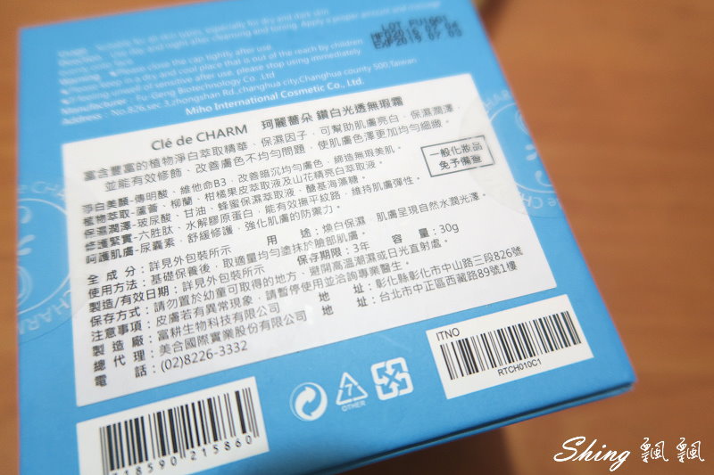 [保養] 珂麗薔朵鑽白光透無瑕霜 & CLINIQE 倩碧三步驟還原潤膚露-日夜保養速成班 @博士生瘋狂日記