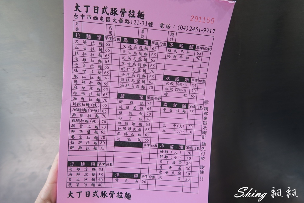 [台中] 逢甲大學便當街-逢甲大學生最愛平價大丁拉麵，軟嫩雞腿一定要吃 @博士生瘋狂日記