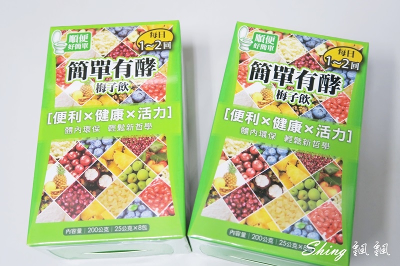 [保健] 簡單有酵梅子飲-體內環保，健康新哲學，順便好簡單 @博士生瘋狂日記