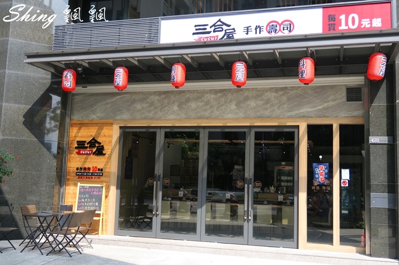 [台中] 三合屋手作壽司日式料理-誇張爆滿系列軍艦壽司，美味新鮮平價嚐鮮 @博士生瘋狂日記