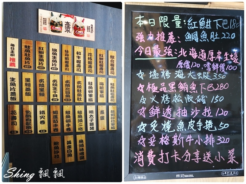 [台中] 三合屋手作壽司日式料理-誇張爆滿系列軍艦壽司，美味新鮮平價嚐鮮 @博士生瘋狂日記