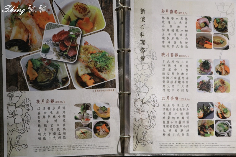 [台中] 小春日本懷石料理公益店-新懷石料理的堅持與食材原始的精緻美味 @博士生瘋狂日記