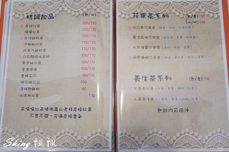 [台中] 朵喵喵咖啡館-台中貓咪餐廳主題咖啡館，乖巧暖心流浪貓認養 @博士生瘋狂日記
