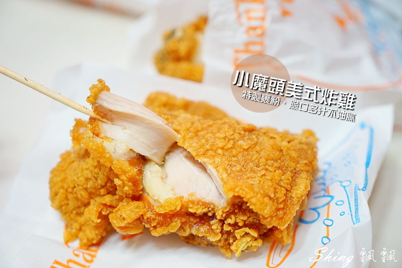 [台中] 小魔頭美式炸雞-太平炸雞推薦，酥脆金黃外衣，雞汁鮮流美味，讓人允指回味 @博士生瘋狂日記