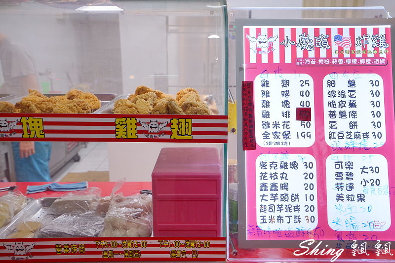 [台中] 小魔頭美式炸雞-太平炸雞推薦，酥脆金黃外衣，雞汁鮮流美味，讓人允指回味 @博士生瘋狂日記
