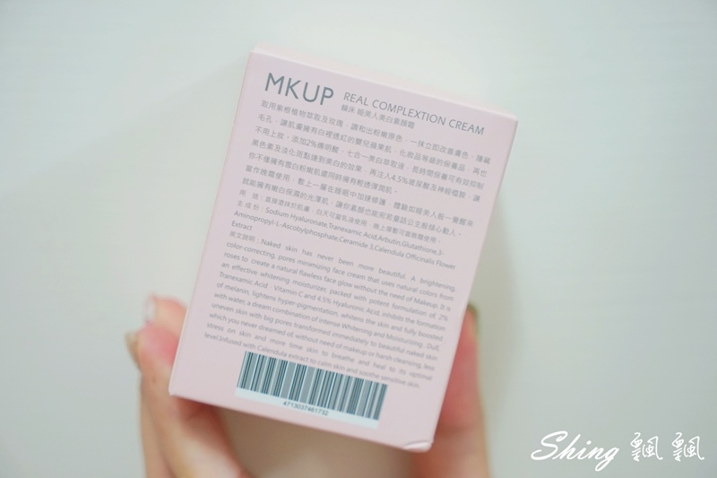 [美妝保養] MKUP美咖 賴床美白素顏霜-零技巧彩妝，懶女人也漂亮 @博士生瘋狂日記