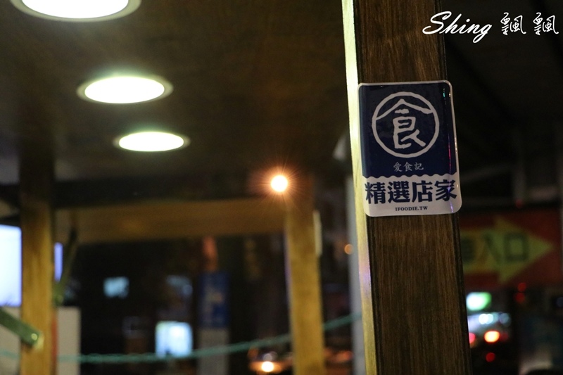 [台中] 隱藏版洗車場深夜拉麵-頑者炙燒拉麵，激推麻辣雙刀流羊排拉麵加起司 @博士生瘋狂日記