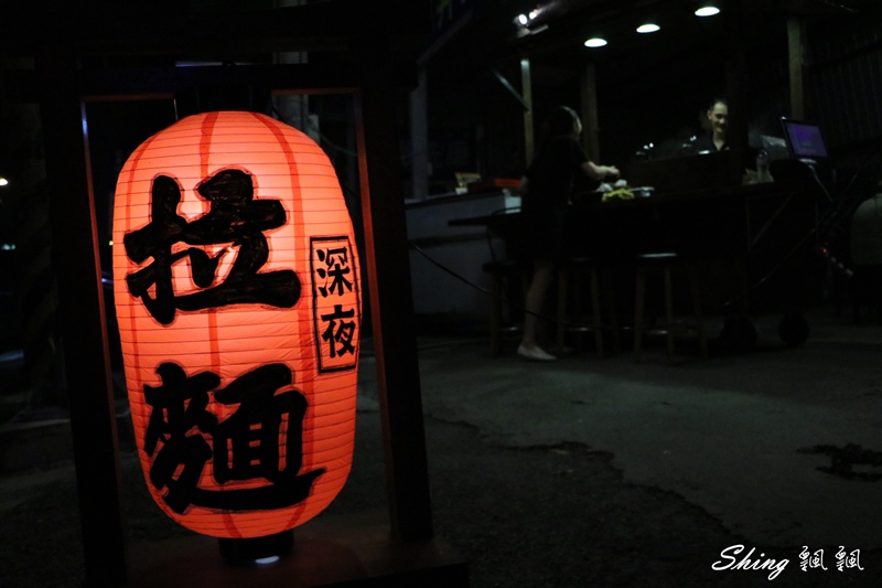 [台中] 隱藏版洗車場深夜拉麵-頑者炙燒拉麵，激推麻辣雙刀流羊排拉麵加起司 @博士生瘋狂日記