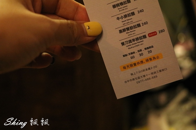 [台中] 隱藏版洗車場深夜拉麵-頑者炙燒拉麵，激推麻辣雙刀流羊排拉麵加起司 @博士生瘋狂日記