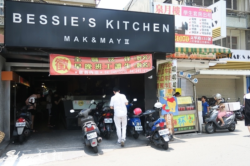 [台中] 逢甲大學中午吃甚麼?? 便當街平價BESSIE’S KITCHEN Mak & May2 @博士生瘋狂日記