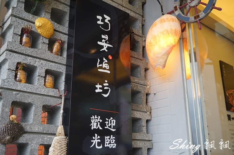 [台北] 金山萬里龜吼漁港-巧晏漁坊秋蟹現場料理新鮮肥美 @博士生瘋狂日記