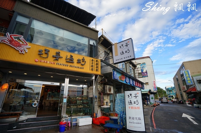 [台北] 金山萬里龜吼漁港-巧晏漁坊秋蟹現場料理新鮮肥美 @博士生瘋狂日記