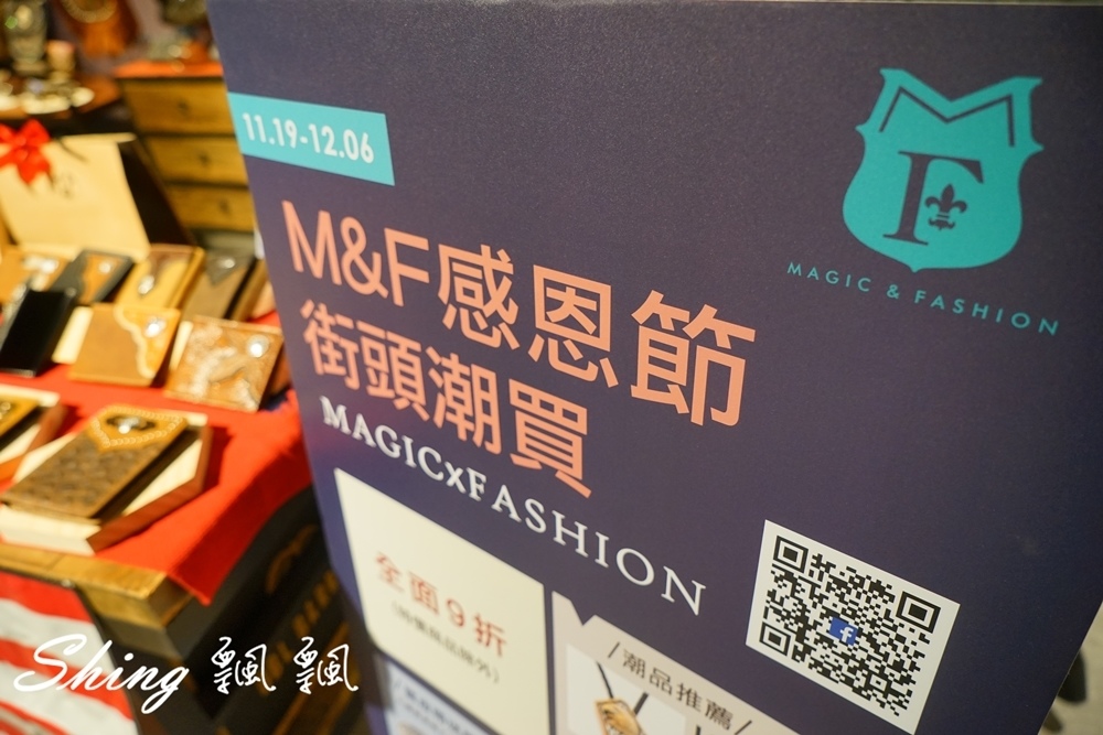 [個性穿搭] M&F Western率性自我，美式精神-用美國領導皮式飾品打造獨一無二的迷人風格 @博士生瘋狂日記