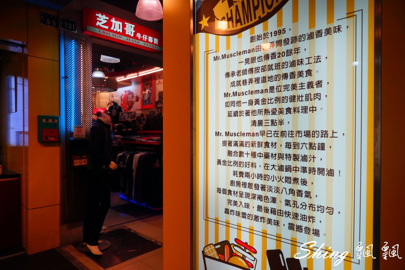 [台中] 一中商圈健美先生-食尚玩家推薦，冠軍大腸頭超威，低溫油炸，外酥肉又嫩，青蔥超提香！ @博士生瘋狂日記