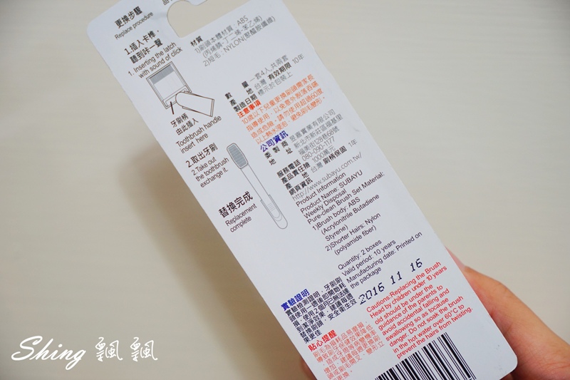 [健康生活] 薩寶悠MIT周拋極淨牙刷 – 口腔潔淨護理，手動環保替換牙刷新革命 @博士生瘋狂日記
