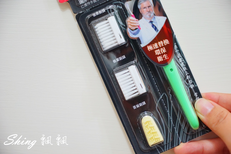 [健康生活] 薩寶悠MIT周拋極淨牙刷 – 口腔潔淨護理，手動環保替換牙刷新革命 @博士生瘋狂日記