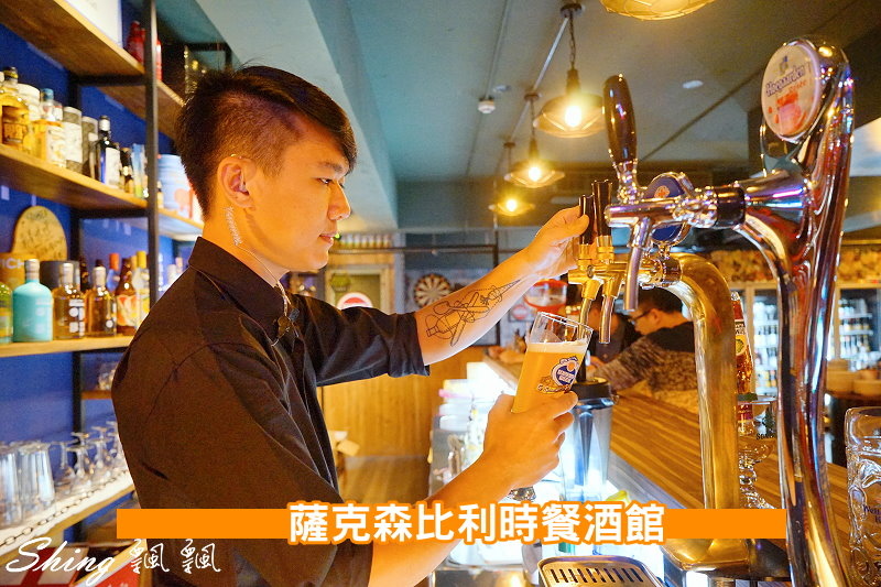 [台中] 薩克森比利時餐酒館台中旗艦店全新開幕-10個國家4百多種酒類+囂張霸氣啤酒牆 @博士生瘋狂日記