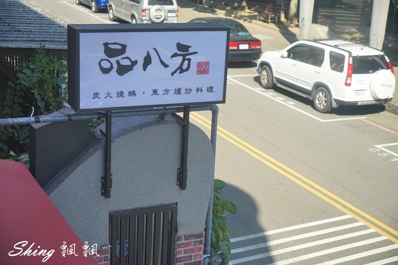 [台中] 吃鵝肉，最鵝樂-品八方燒鵝小館炭火明爐燒鵝推薦，上傳全台灣鵝肉料理，月月好禮抽不完 @博士生瘋狂日記
