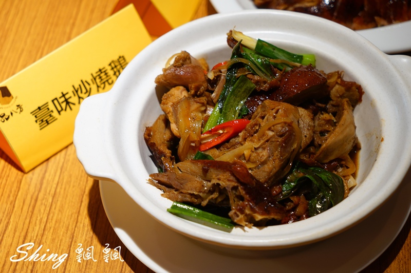 [台中] 吃鵝肉，最鵝樂-品八方燒鵝小館炭火明爐燒鵝推薦，上傳全台灣鵝肉料理，月月好禮抽不完 @博士生瘋狂日記