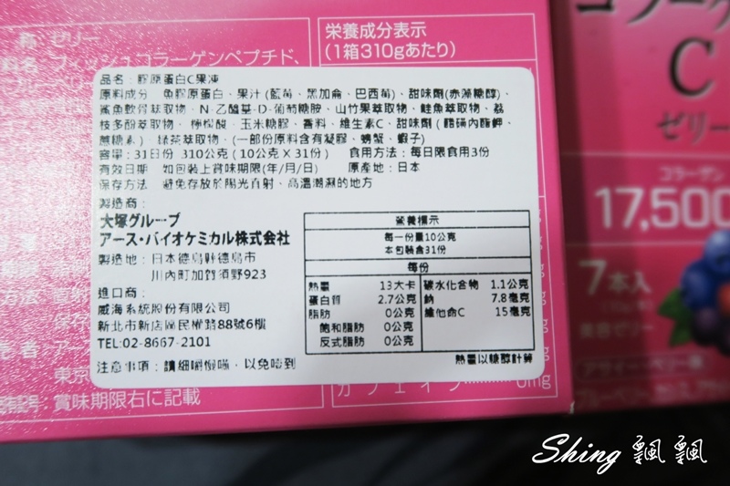 [保養] 大塚美C膠原蛋白果凍-女孩兒蛋白質流失的快速救援 @博士生瘋狂日記