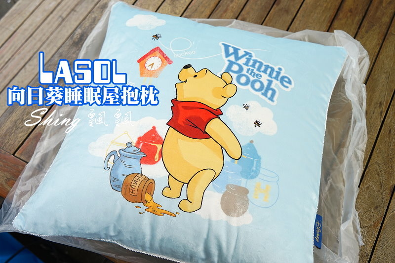 [生活] 向日葵睡眠屋小熊維尼抱枕-伴我好眠午安枕，居家生活柔軟靠墊 @博士生瘋狂日記