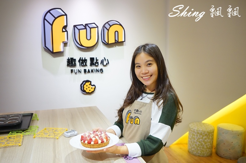 [台中] 趣做點心-甜點DIY，自己做草莓杏仁乳酪塔，還有彩虹蛋糕，糖霜餅乾，創意禮物無極限 @博士生瘋狂日記