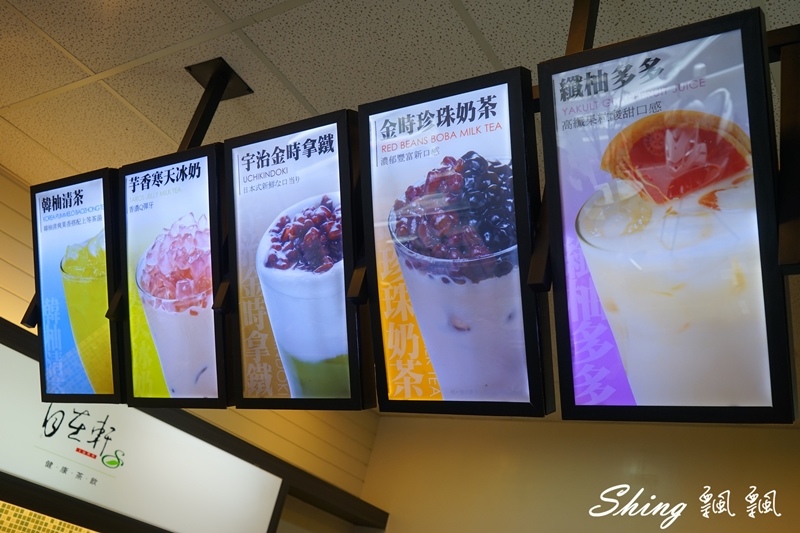 [台中] 自在軒健康茶飲-品好茶，少女最愛日式宇治金時拿鐵，波霸漸層飲料最吸睛 @博士生瘋狂日記
