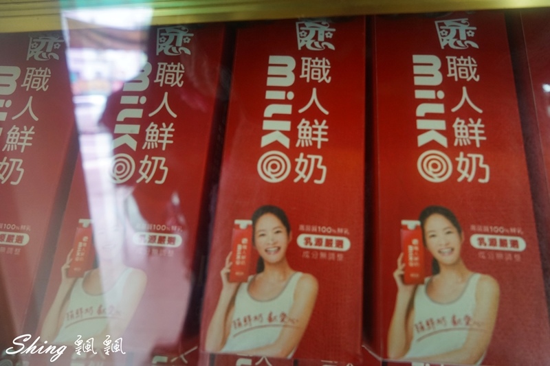 [台中] 自在軒健康茶飲-品好茶，少女最愛日式宇治金時拿鐵，波霸漸層飲料最吸睛 @博士生瘋狂日記