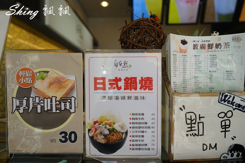 [台中] 自在軒健康茶飲-品好茶，少女最愛日式宇治金時拿鐵，波霸漸層飲料最吸睛 @博士生瘋狂日記