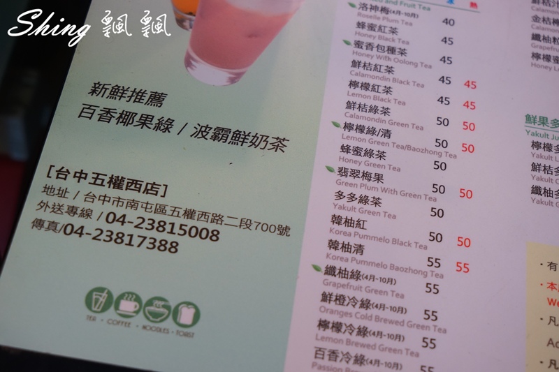 [台中] 自在軒健康茶飲-品好茶，少女最愛日式宇治金時拿鐵，波霸漸層飲料最吸睛 @博士生瘋狂日記