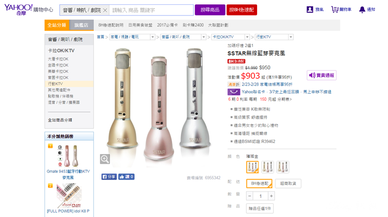 [生活] Shopback網路購物賺現金回饋-小資女的精省網路購物超划算 @博士生瘋狂日記